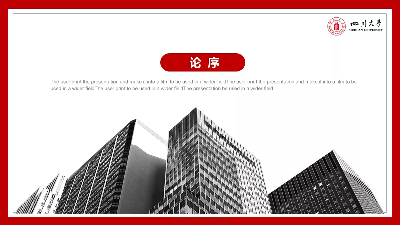 学术答辩PPT模板 第 3 页缩略图