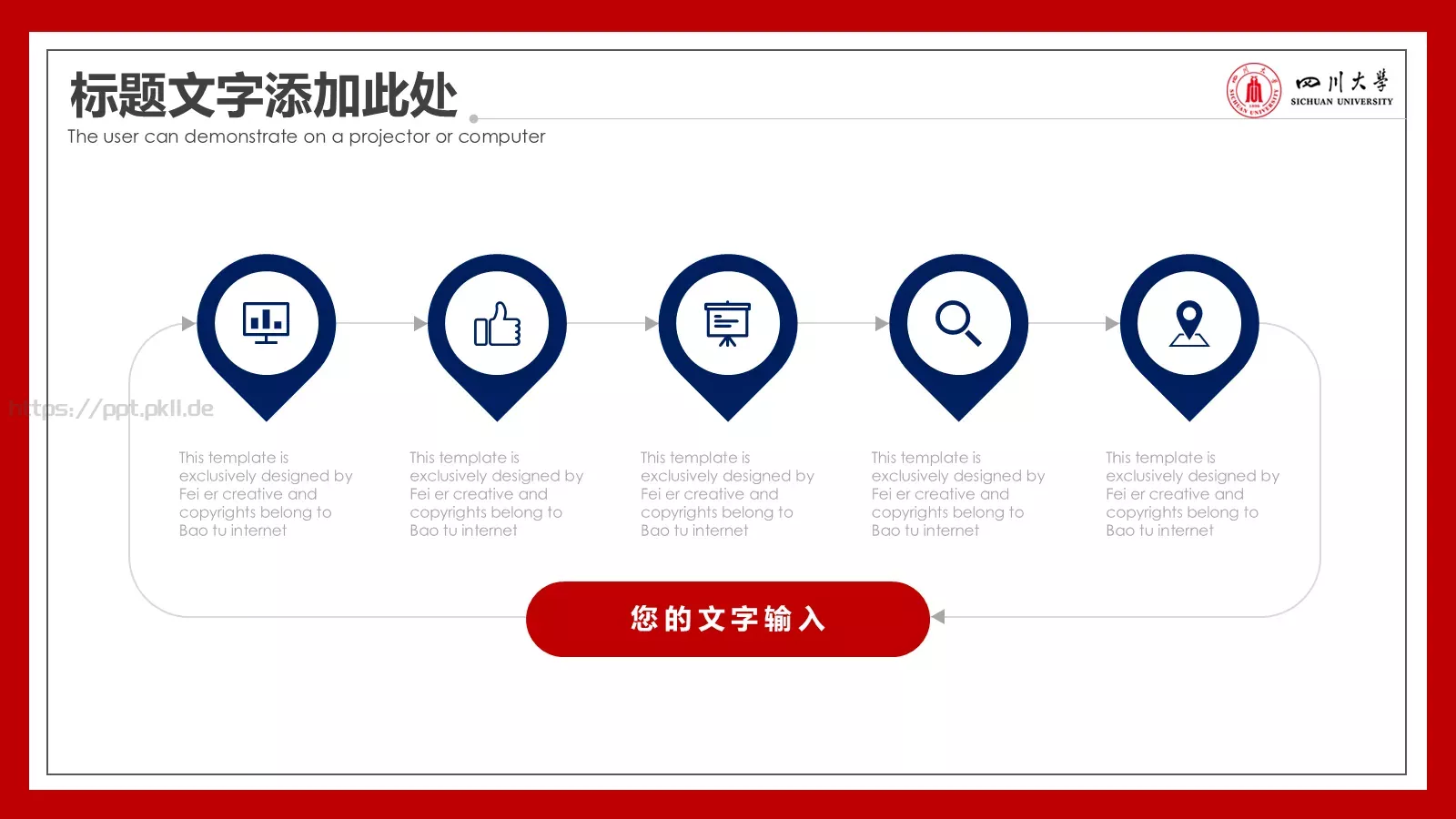 学术答辩PPT模板 第 4 页缩略图