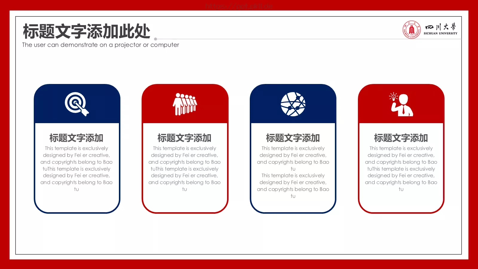 学术答辩PPT模板 第 6 页预览图