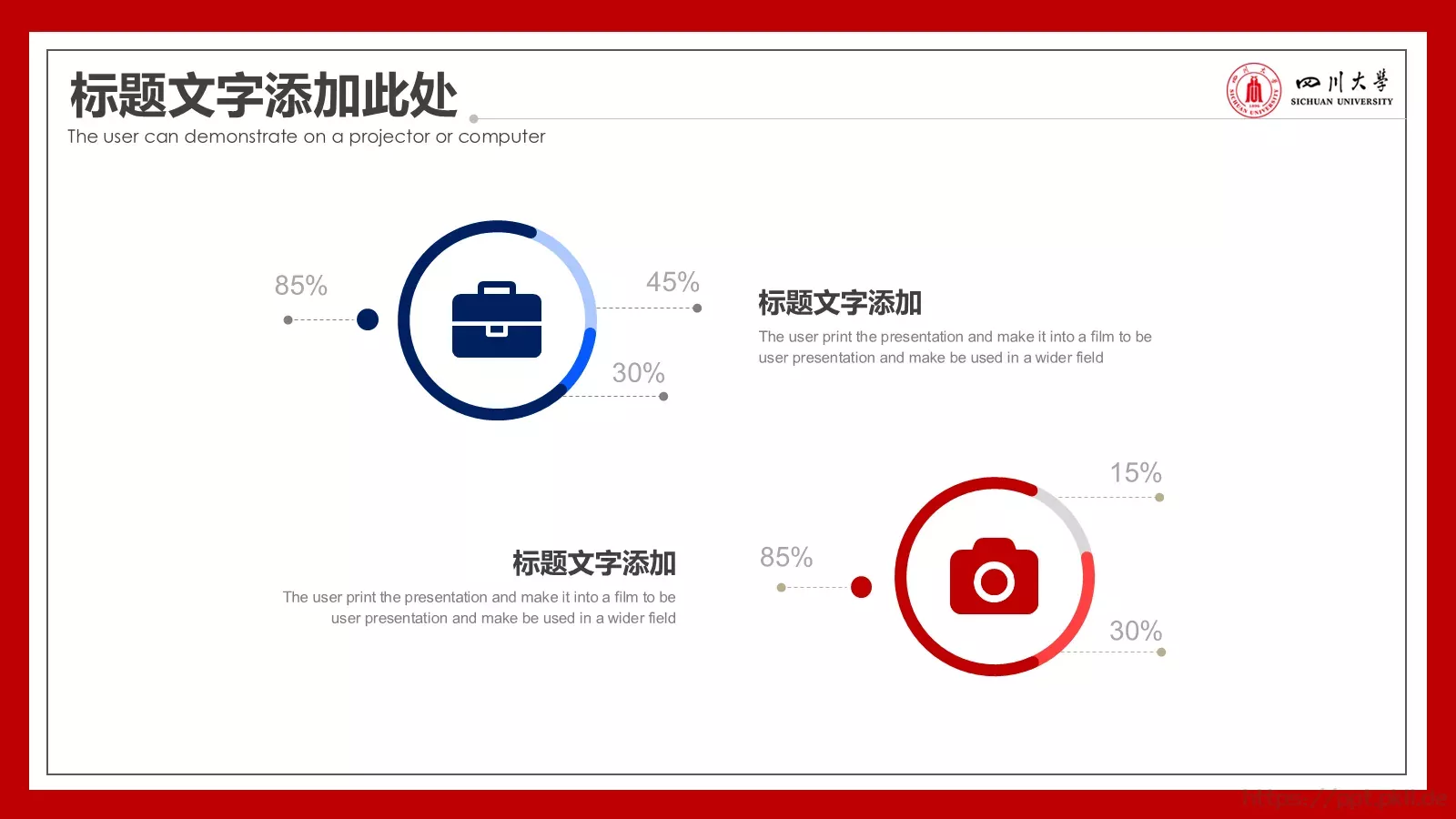 学术答辩PPT模板 第 13 页预览图