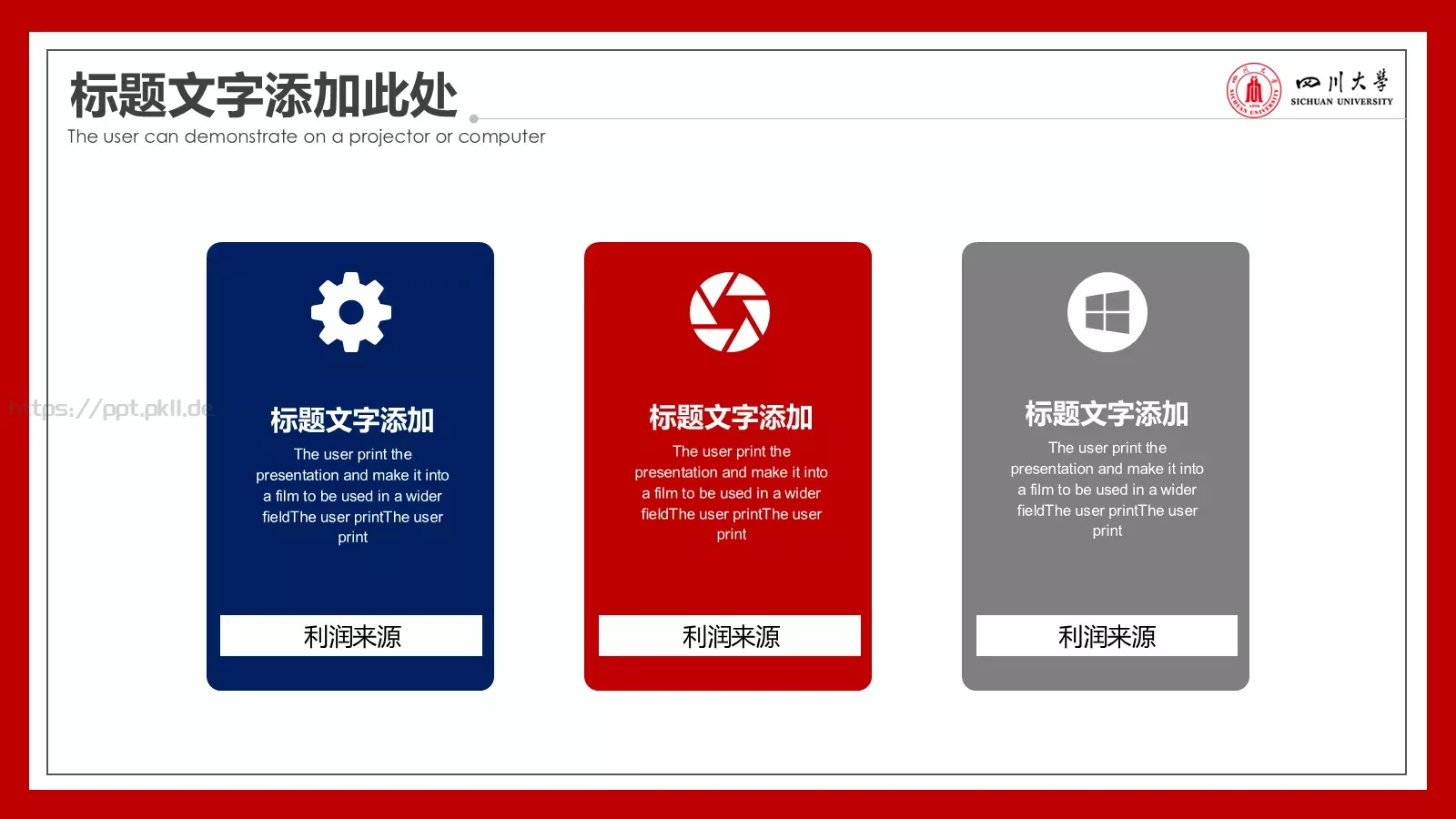 学术答辩PPT模板 第 15 页预览图
