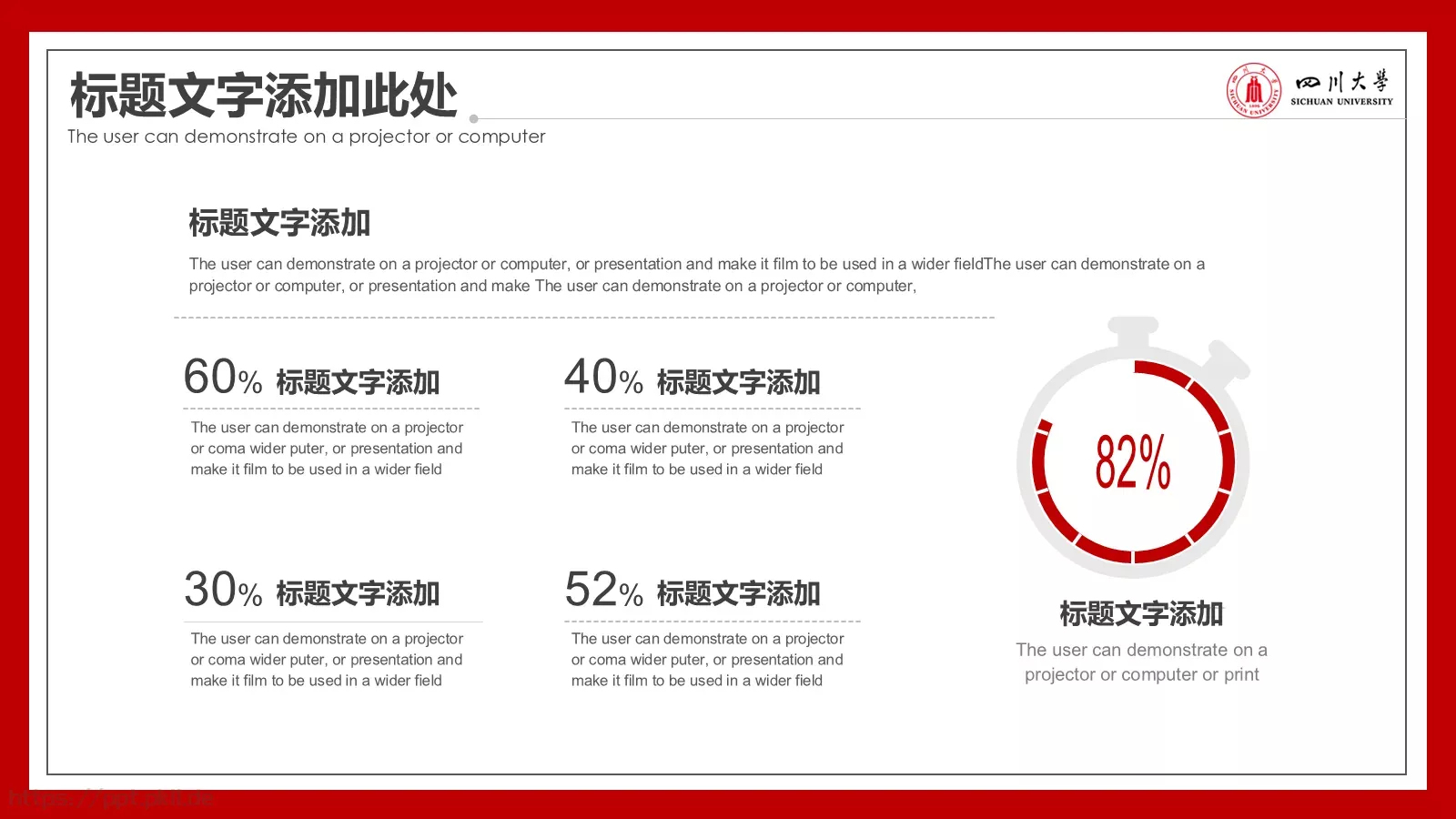 学术答辩PPT模板 第 20 页预览图