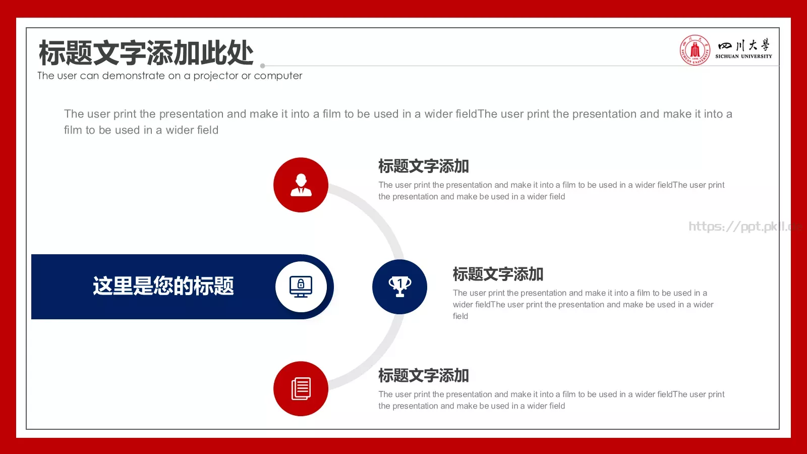 学术答辩PPT模板 第 18 页预览图