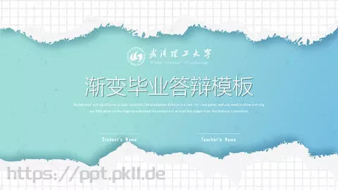 开题答辩模板 缩略图
