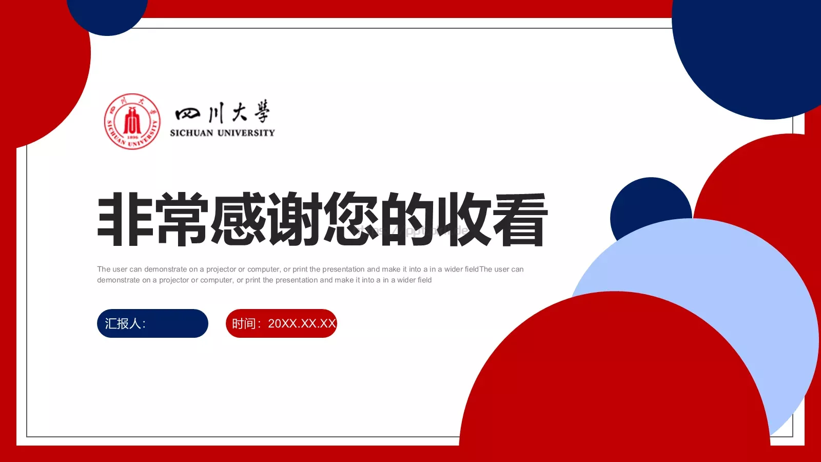 学术答辩PPT模板 第 21 页预览图