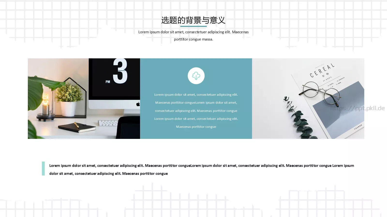 开题答辩模板 第 4 页缩略图