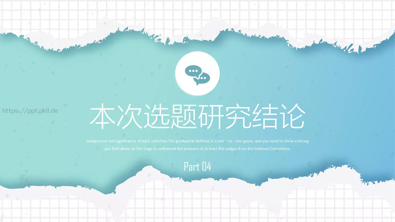 开题答辩模板 第 12 页预览图