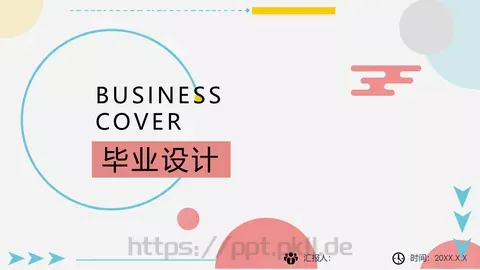 开题答辩PPT模板 缩略图
