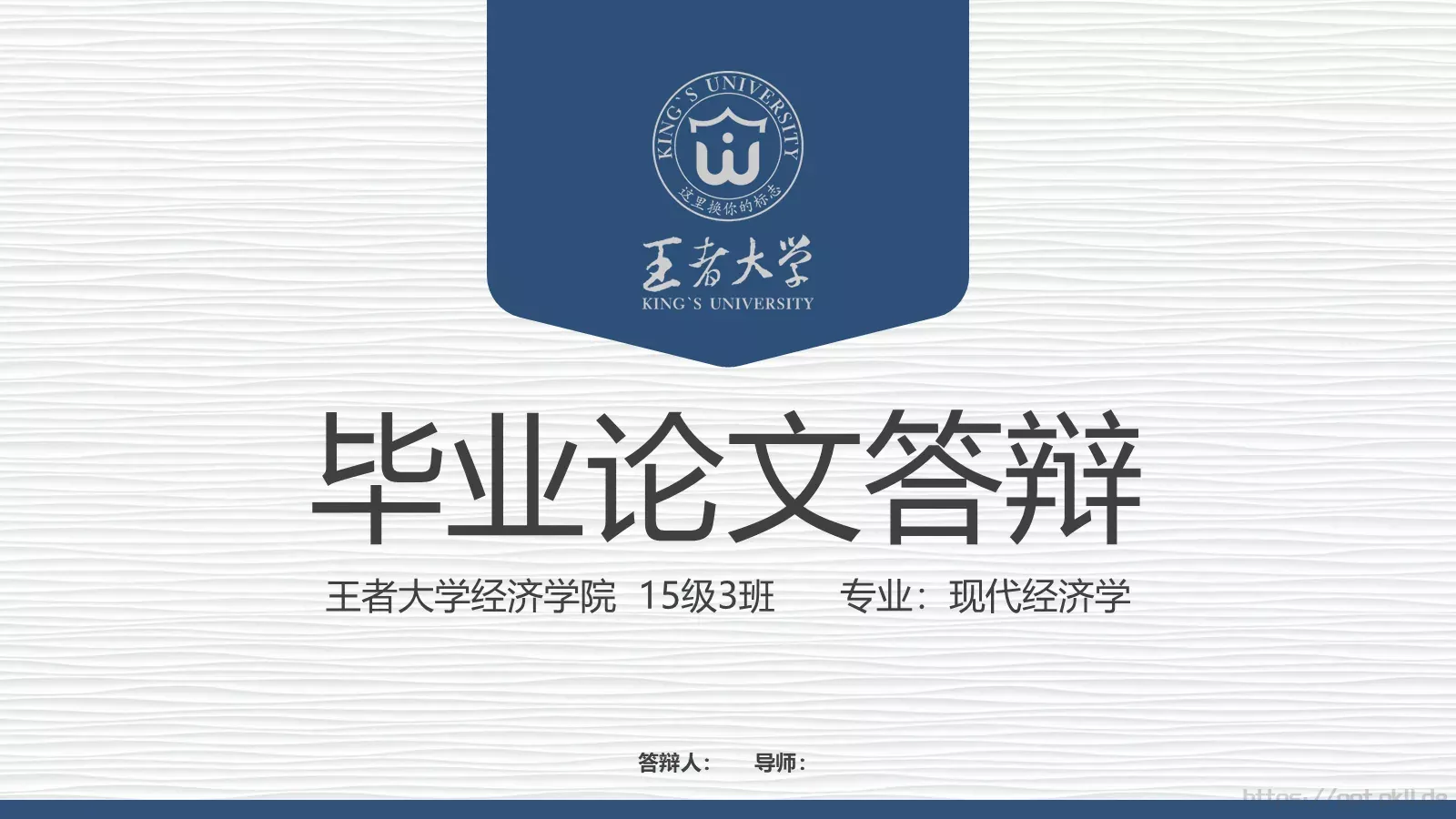 毕业论文答辩PPT模板 封面图