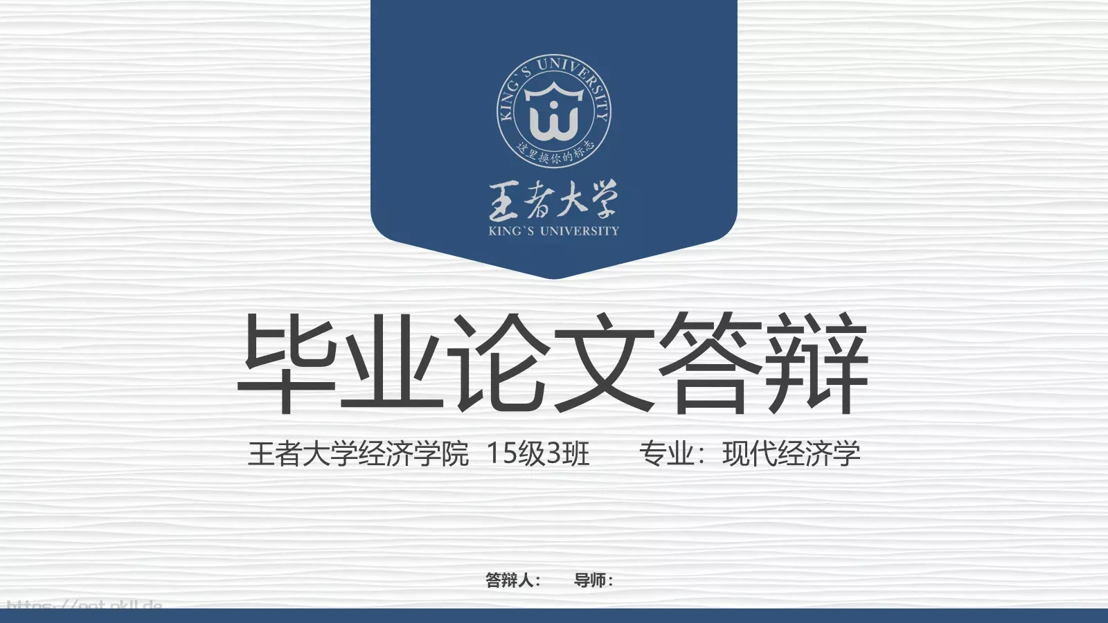 毕业论文答辩PPT模板 第 1 页缩略图