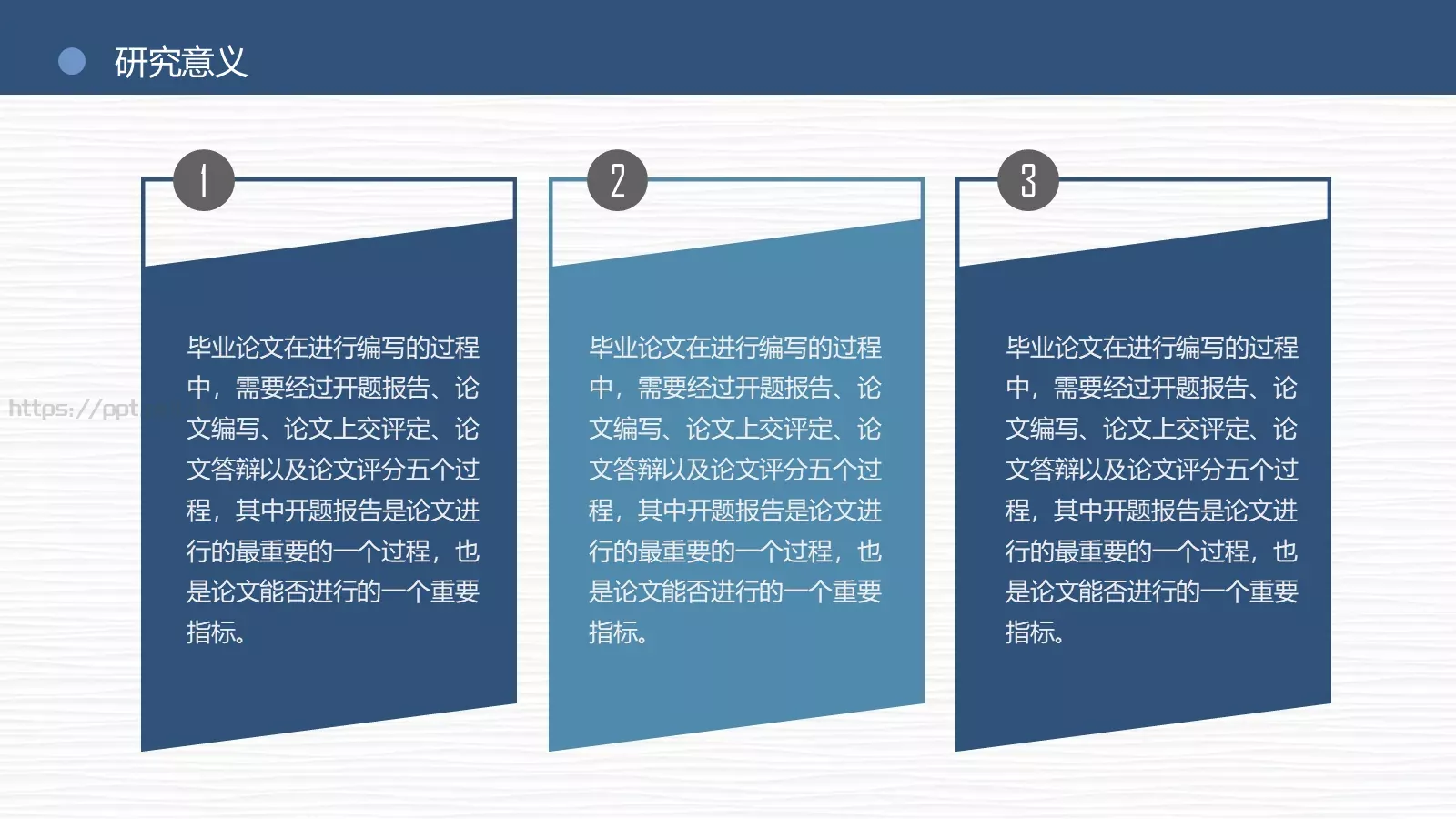 毕业论文答辩PPT模板 第 6 页预览图