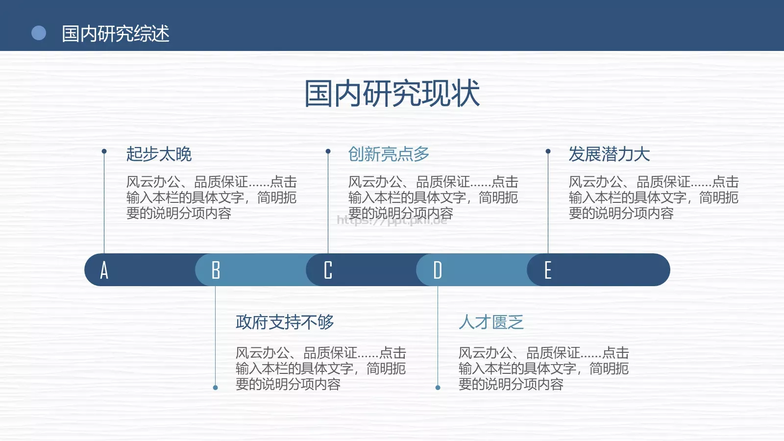 毕业论文答辩PPT模板 第 8 页预览图