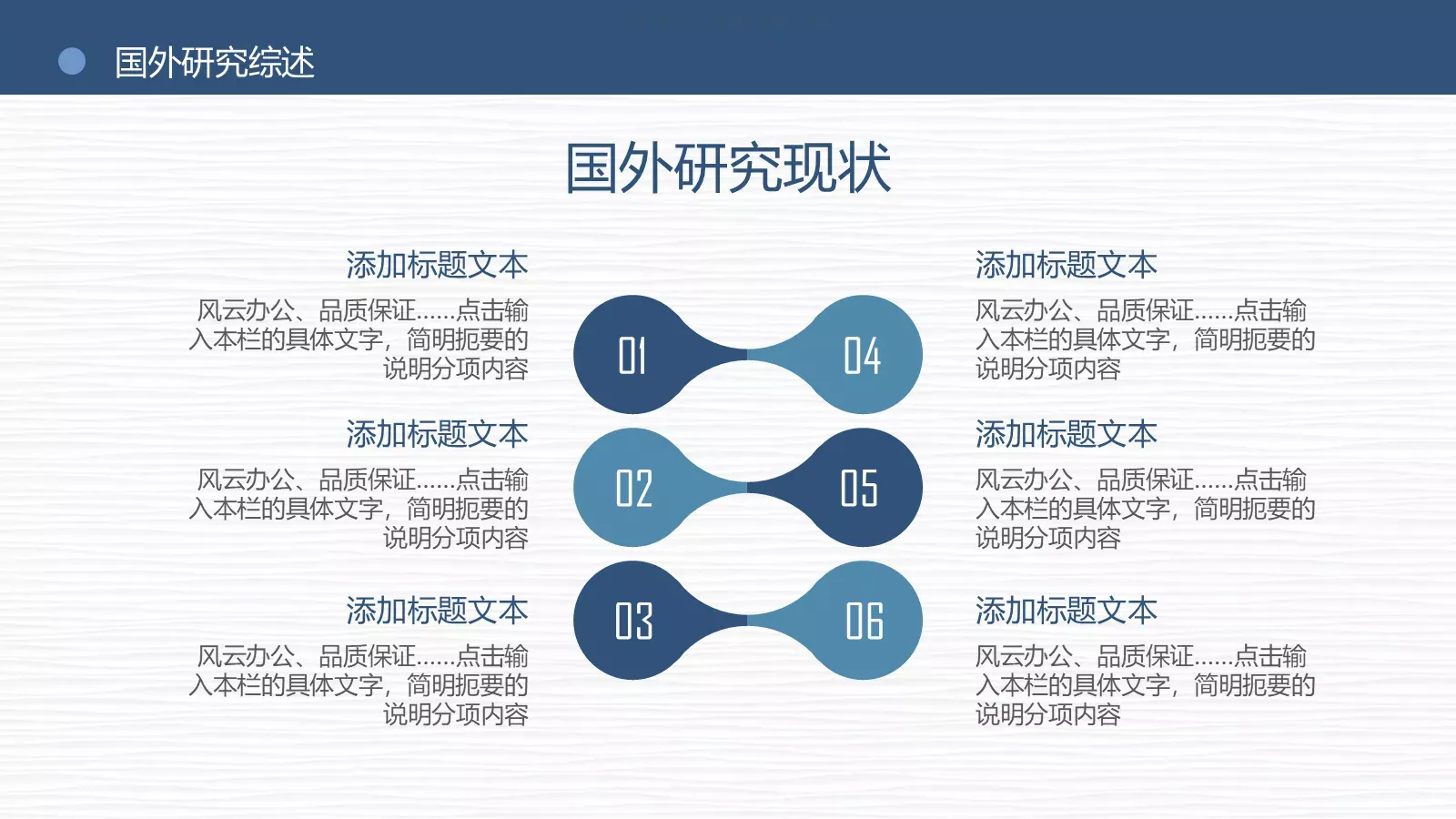 毕业论文答辩PPT模板 第 7 页预览图
