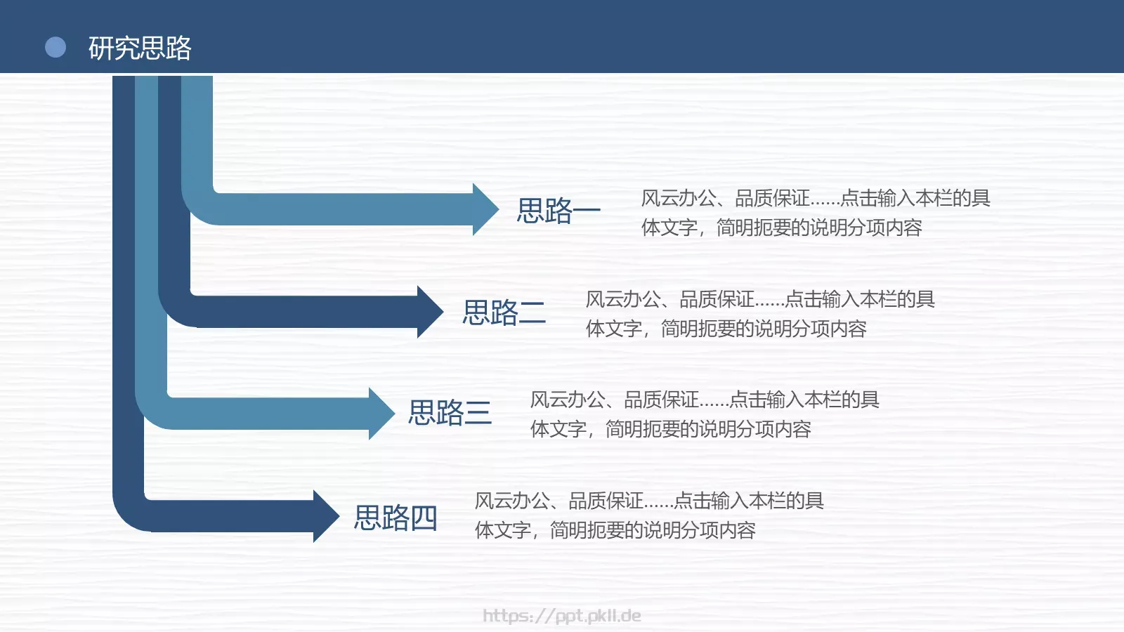 毕业论文答辩PPT模板 第 11 页预览图