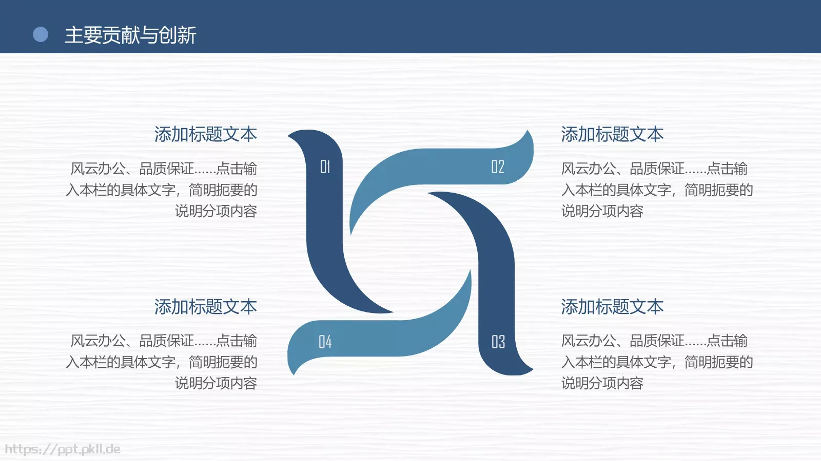 毕业论文答辩PPT模板 第 9 页预览图