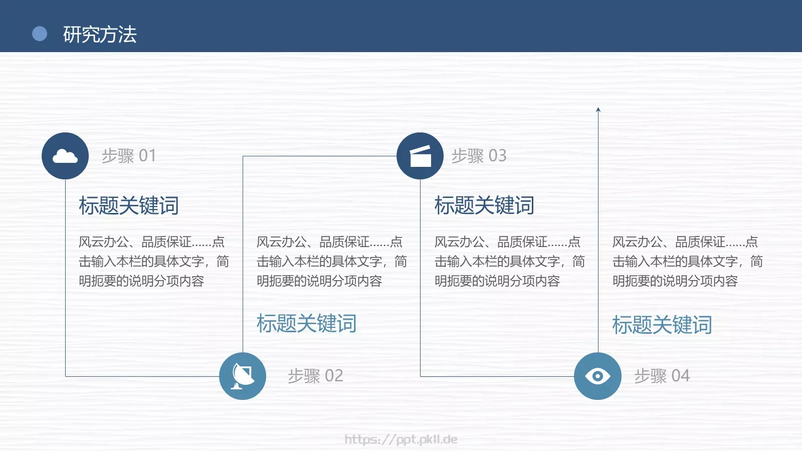 毕业论文答辩PPT模板 第 12 页预览图