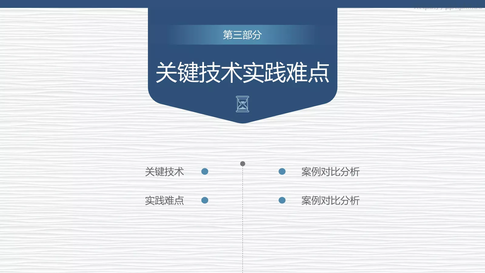 毕业论文答辩PPT模板 第 15 页预览图