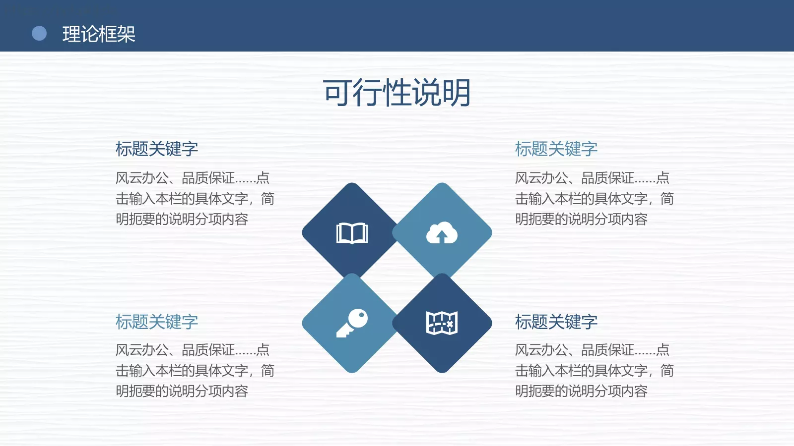 毕业论文答辩PPT模板 第 14 页预览图