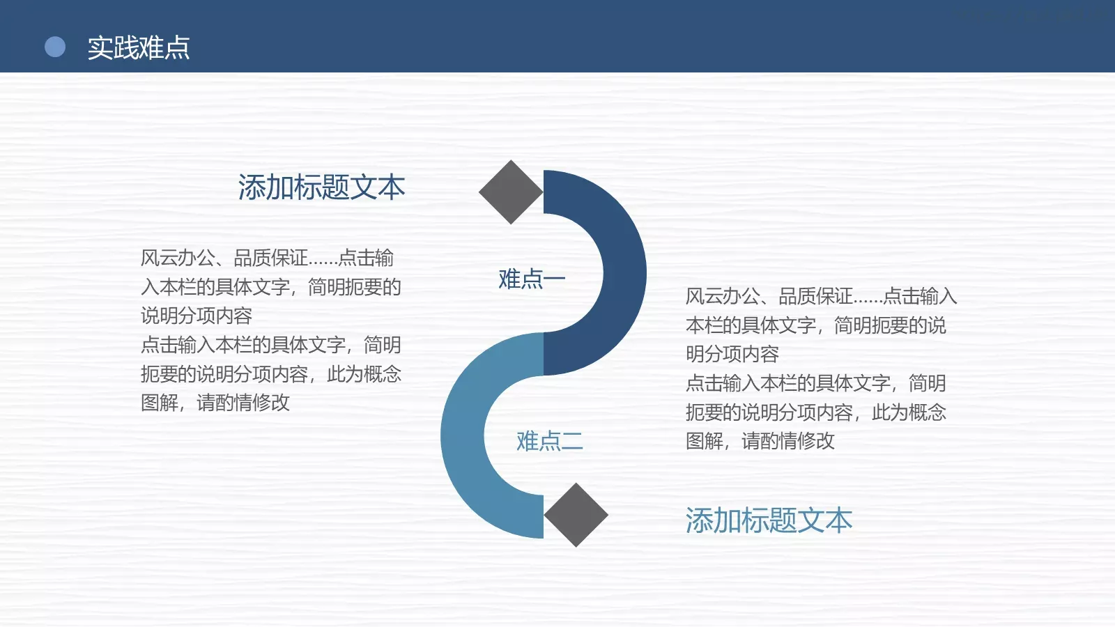 毕业论文答辩PPT模板 第 17 页预览图