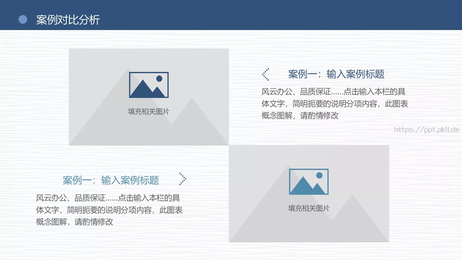 毕业论文答辩PPT模板 第 18 页预览图
