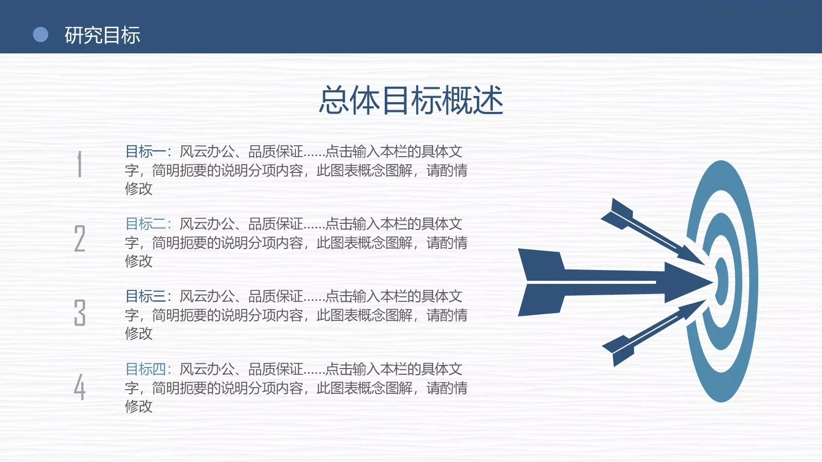 毕业论文答辩PPT模板 第 21 页预览图