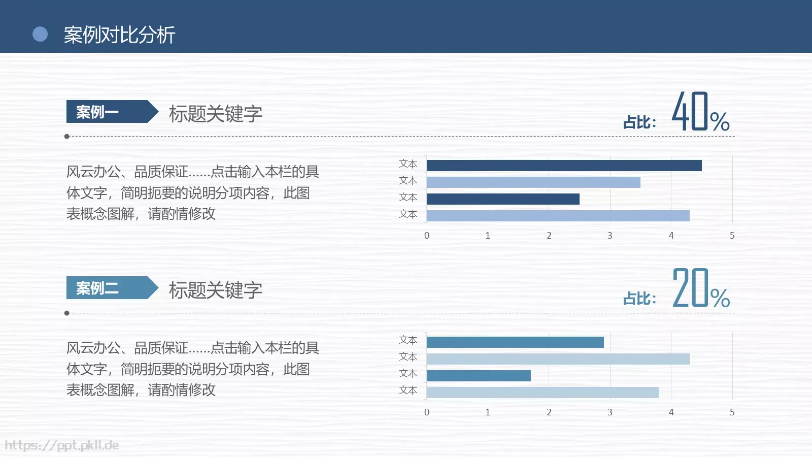 毕业论文答辩PPT模板 第 19 页预览图