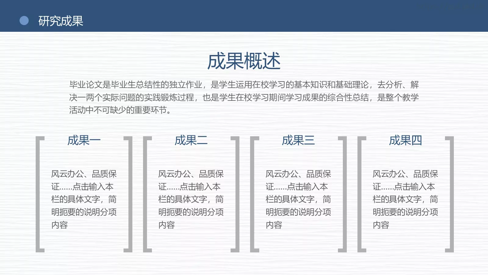 毕业论文答辩PPT模板 第 22 页预览图