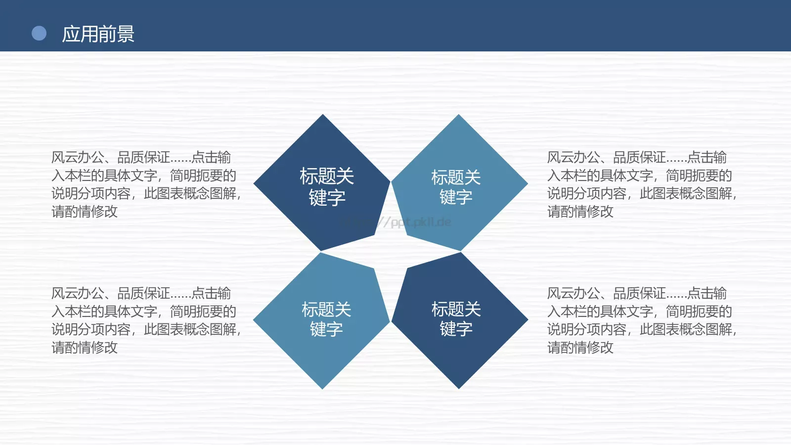 毕业论文答辩PPT模板 第 24 页预览图