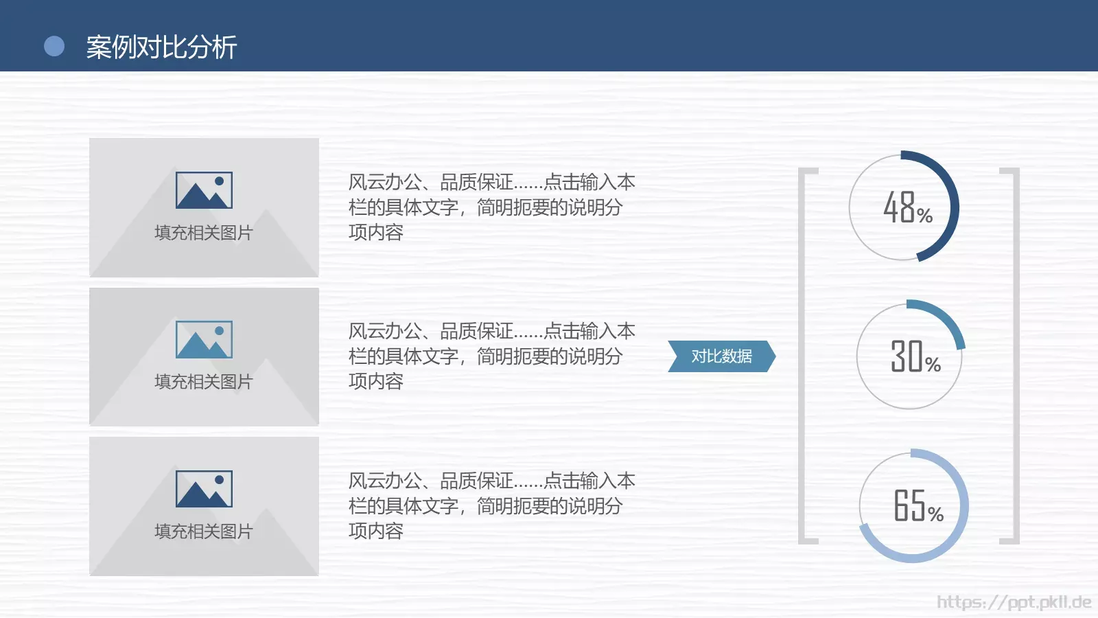 毕业论文答辩PPT模板 第 26 页预览图