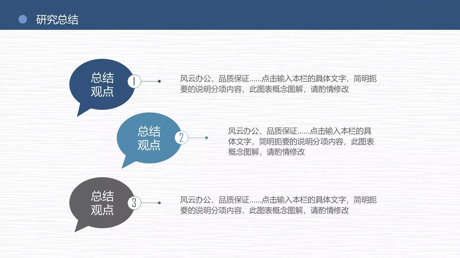 毕业论文答辩PPT模板 第 30 页预览图