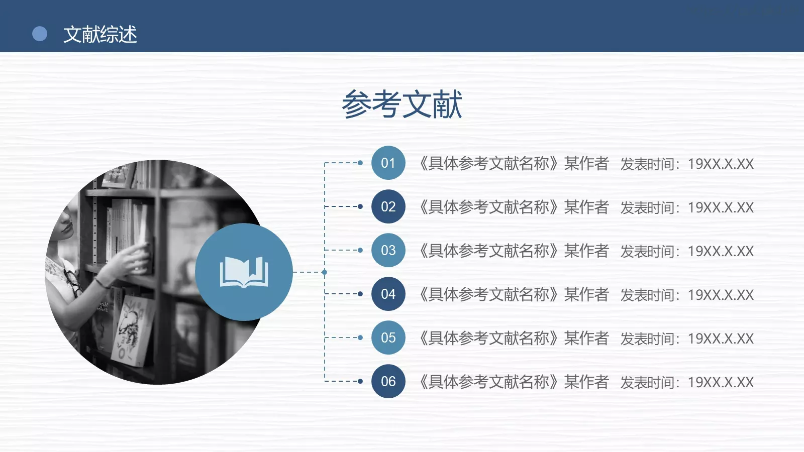 毕业论文答辩PPT模板 第 32 页预览图