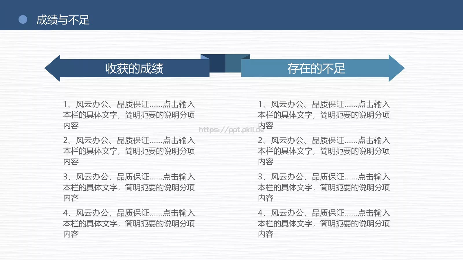 毕业论文答辩PPT模板 第 31 页预览图