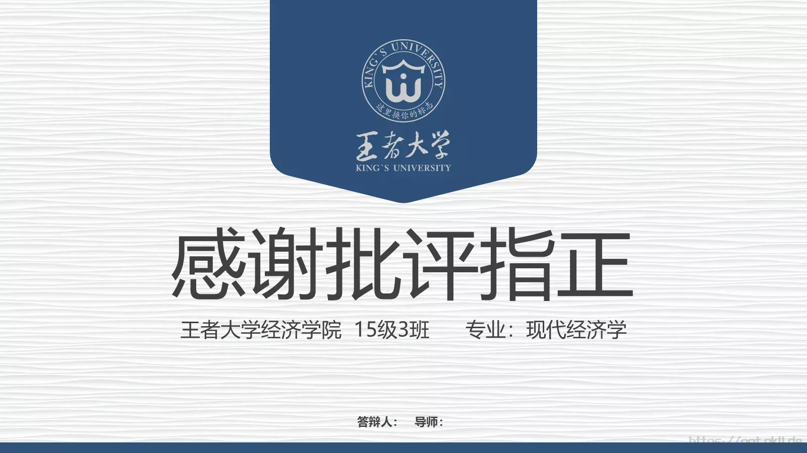 毕业论文答辩PPT模板 第 33 页预览图