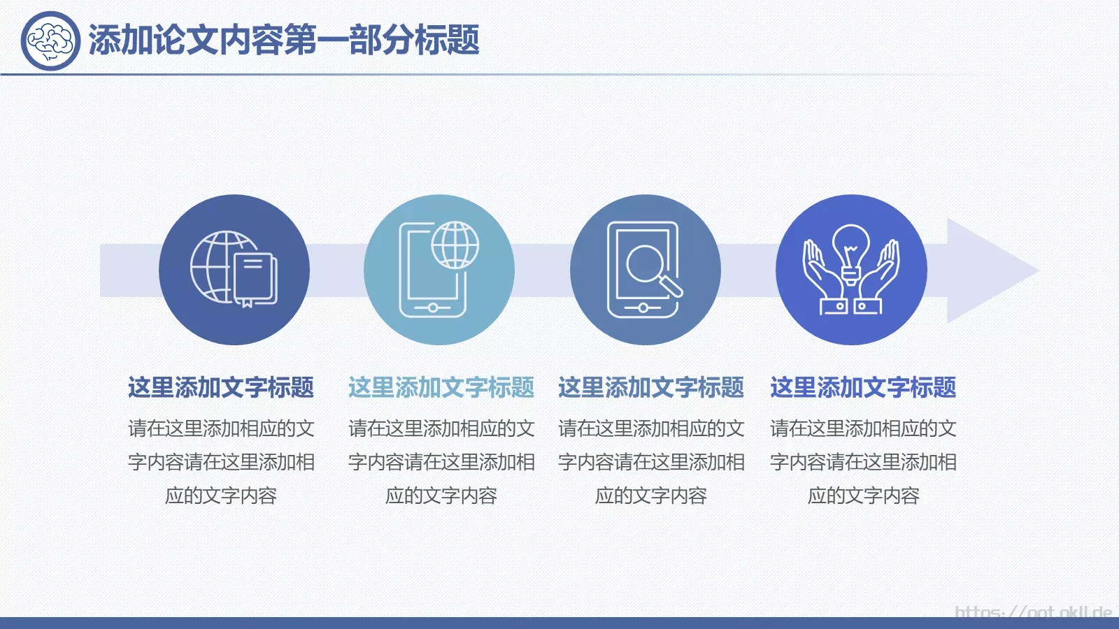 简洁毕业论文答辩模板 第 8 页预览图