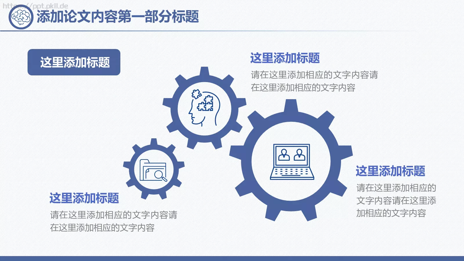 简洁毕业论文答辩模板 第 6 页预览图