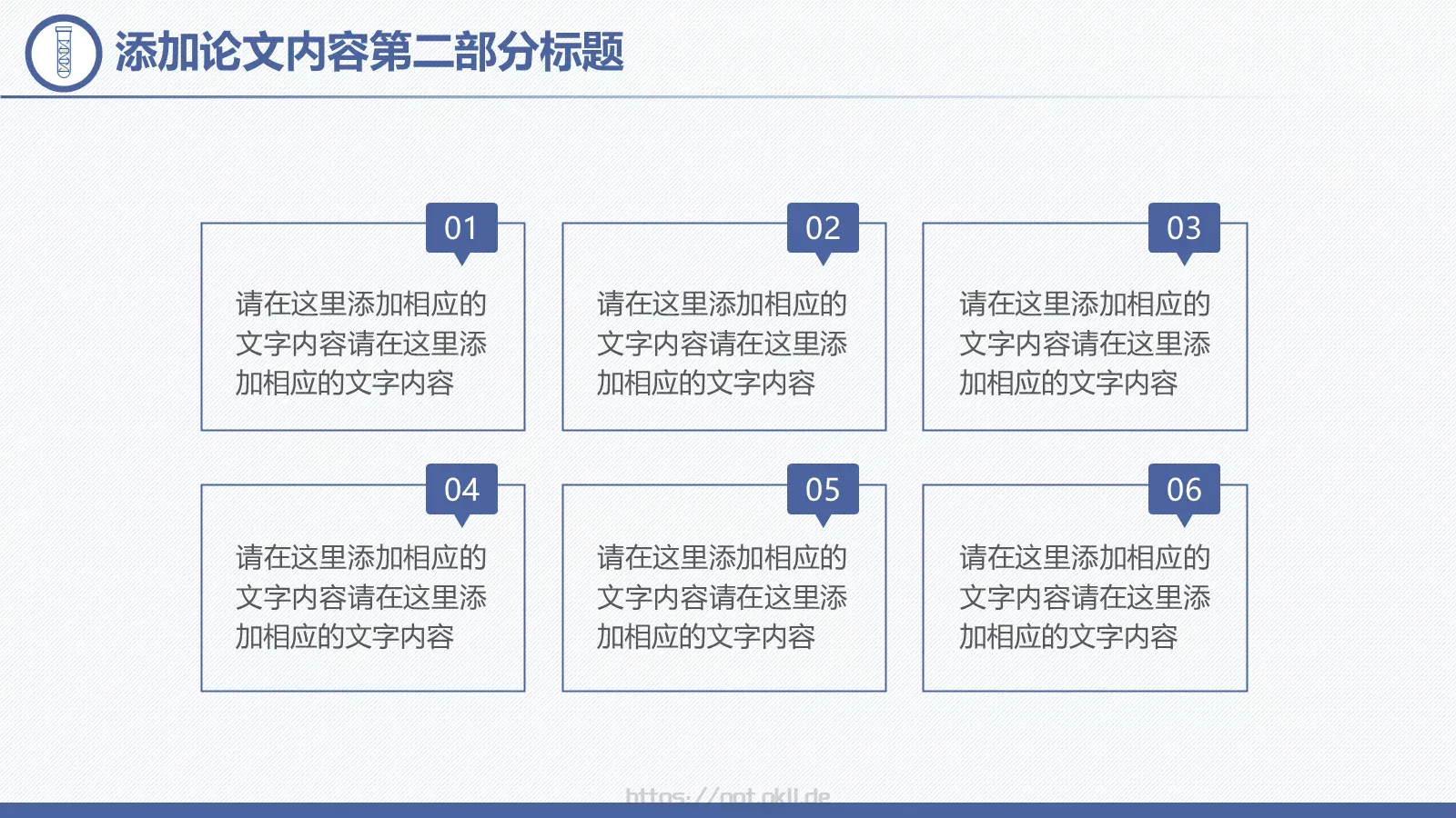 简洁毕业论文答辩模板 第 11 页预览图