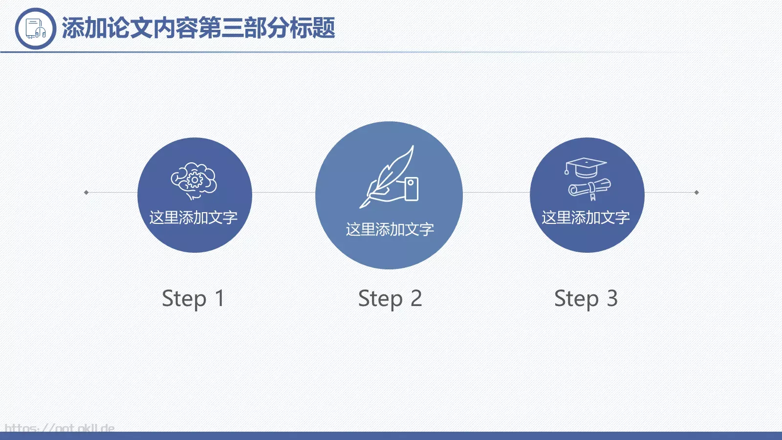 简洁毕业论文答辩模板 第 15 页预览图