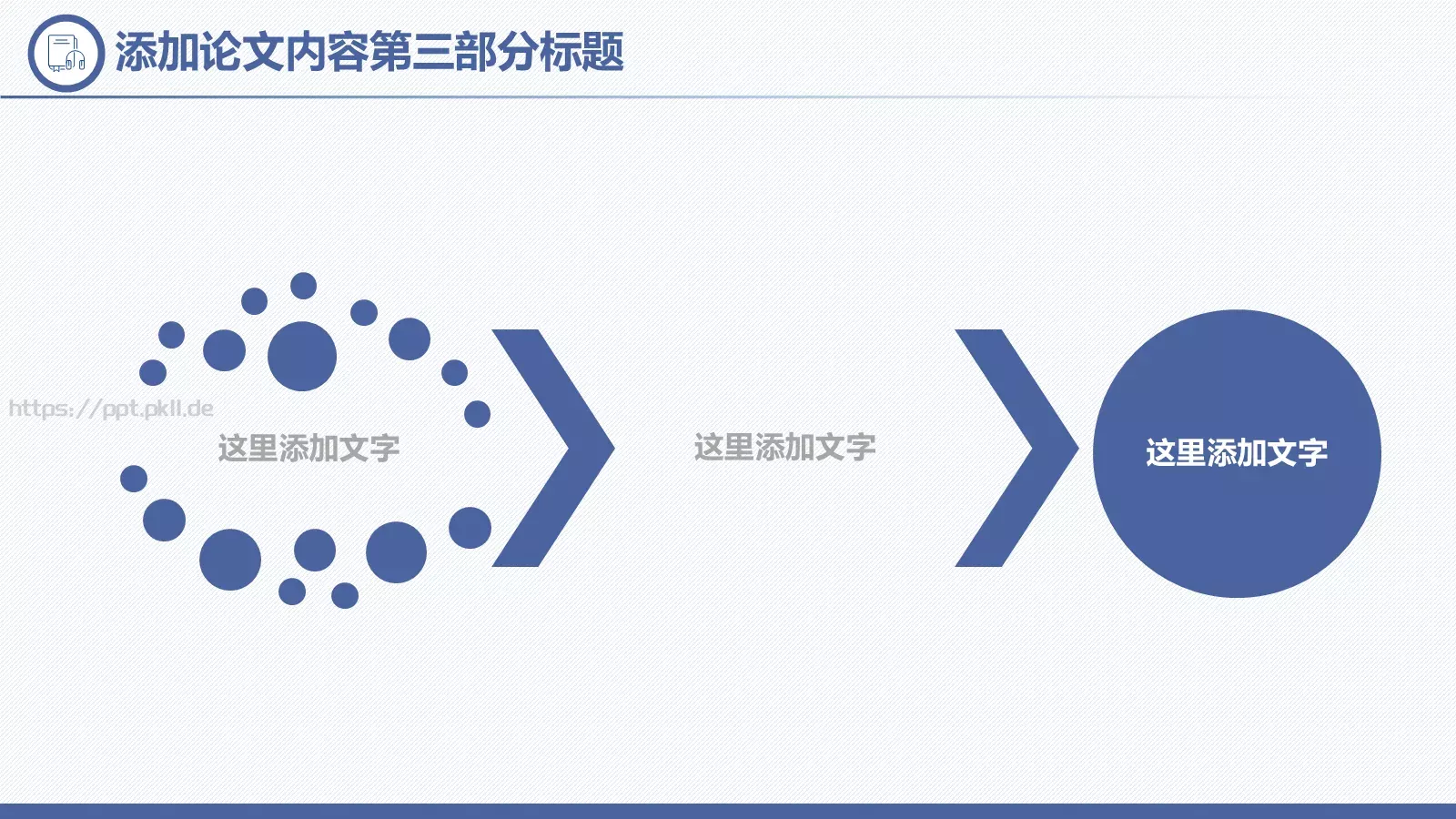 简洁毕业论文答辩模板 第 17 页预览图