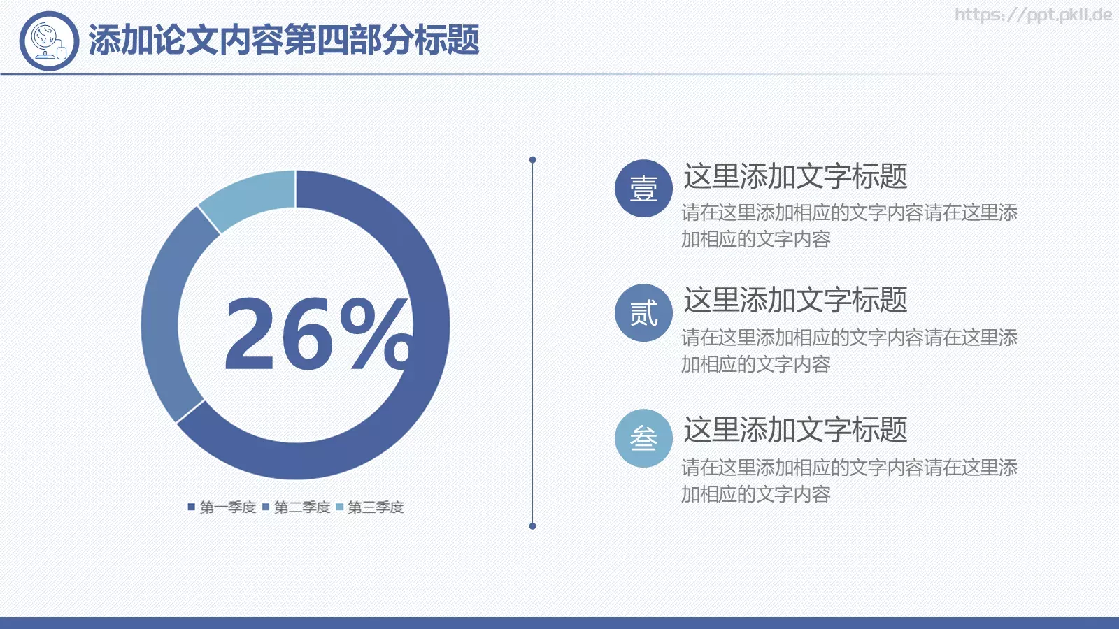 简洁毕业论文答辩模板 第 19 页预览图