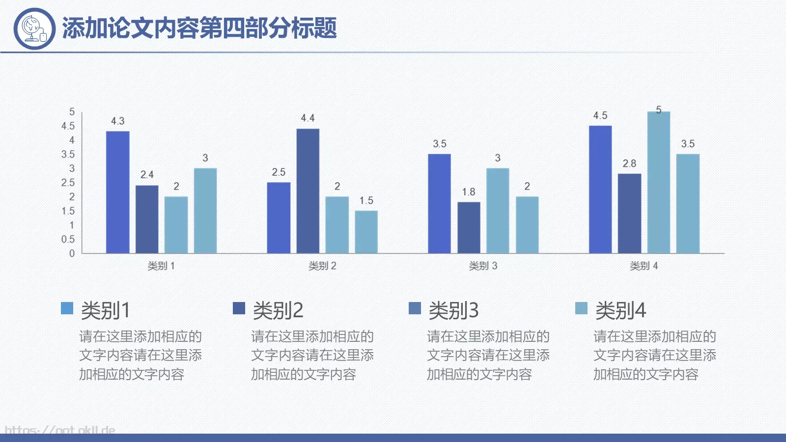简洁毕业论文答辩模板 第 21 页预览图
