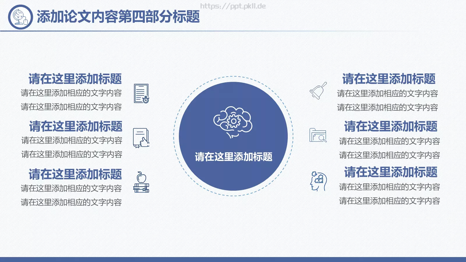 简洁毕业论文答辩模板 第 22 页预览图