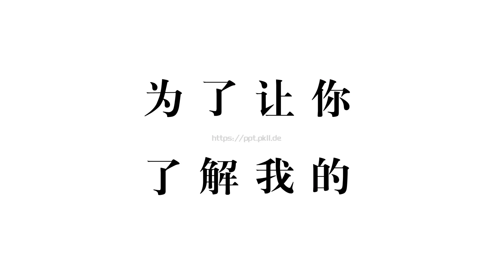快闪视频个人简介PPT 第 3 页缩略图