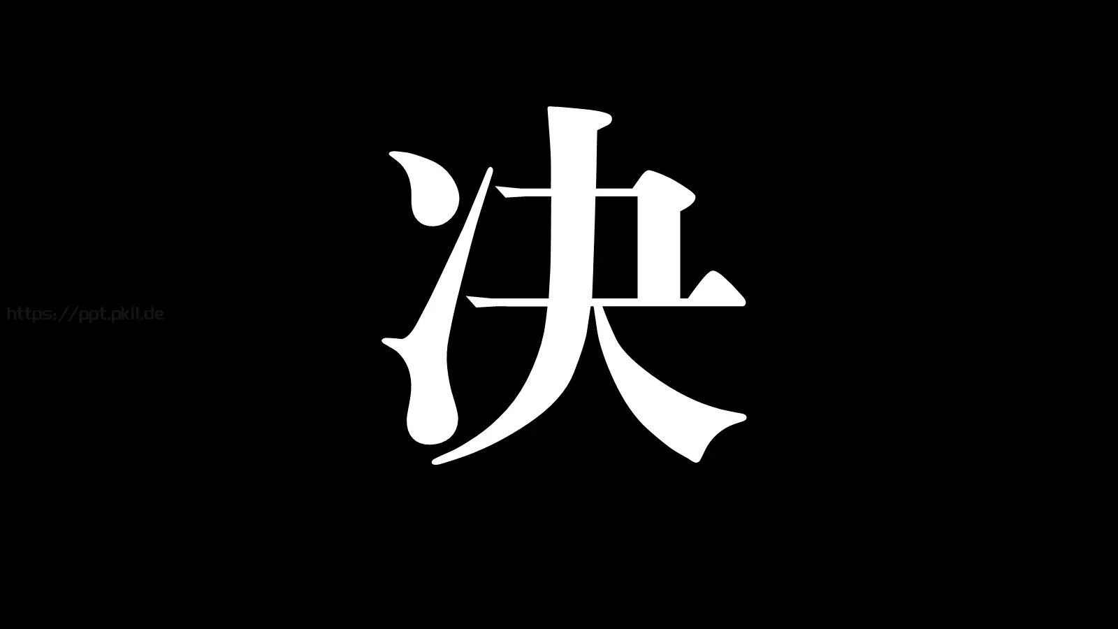 快闪视频个人简介PPT 第 7 页预览图