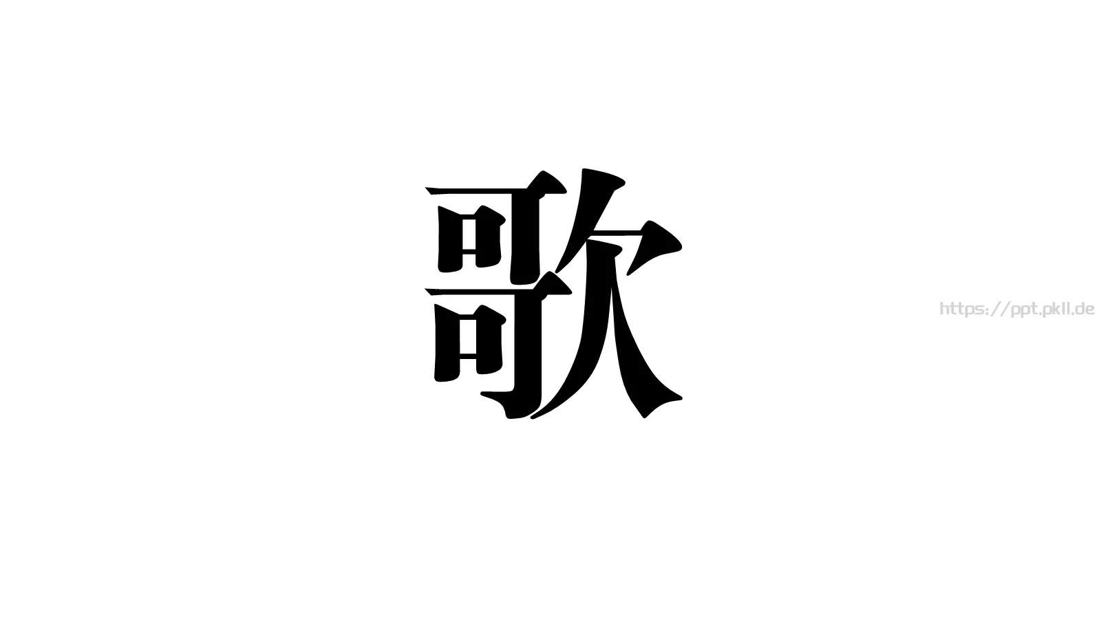 快闪视频个人简介PPT 第 12 页预览图