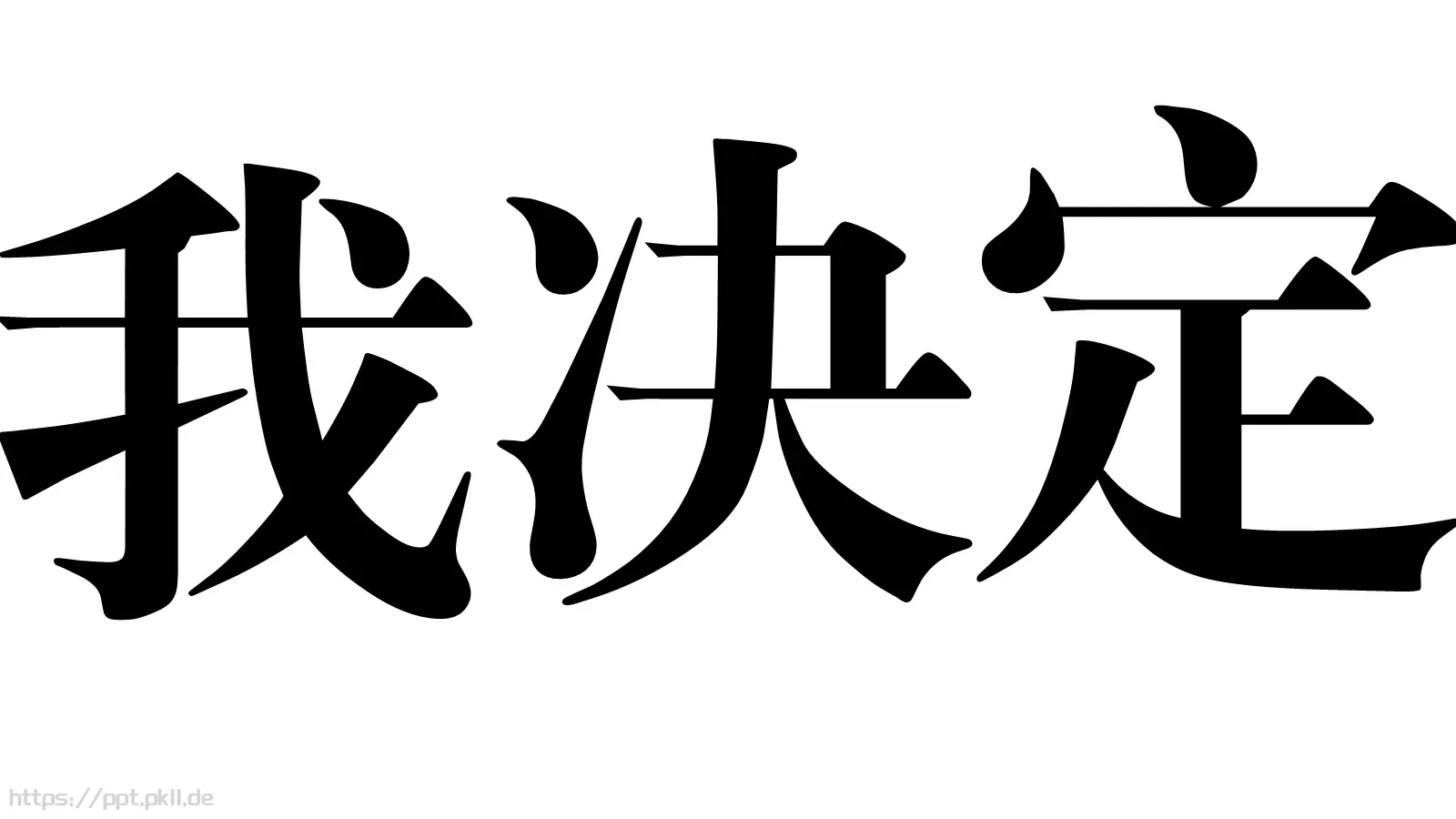 快闪视频个人简介PPT 第 9 页预览图