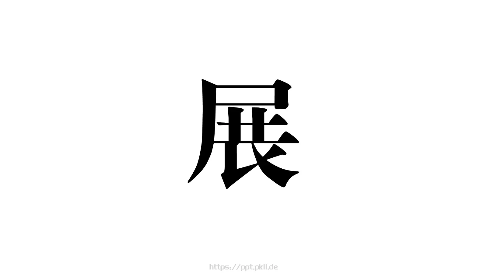 快闪视频个人简介PPT 第 11 页预览图