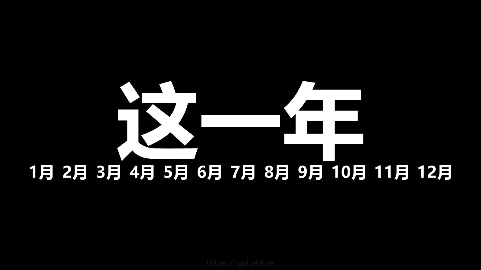 快闪视频开场准备好没PPT模板 第 7 页预览图