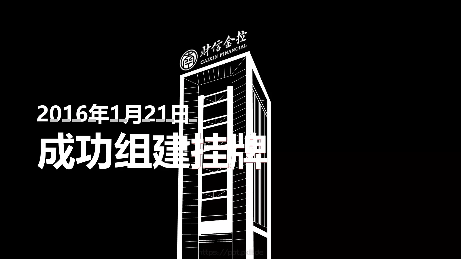 快闪视频开场准备好没PPT模板 第 17 页预览图