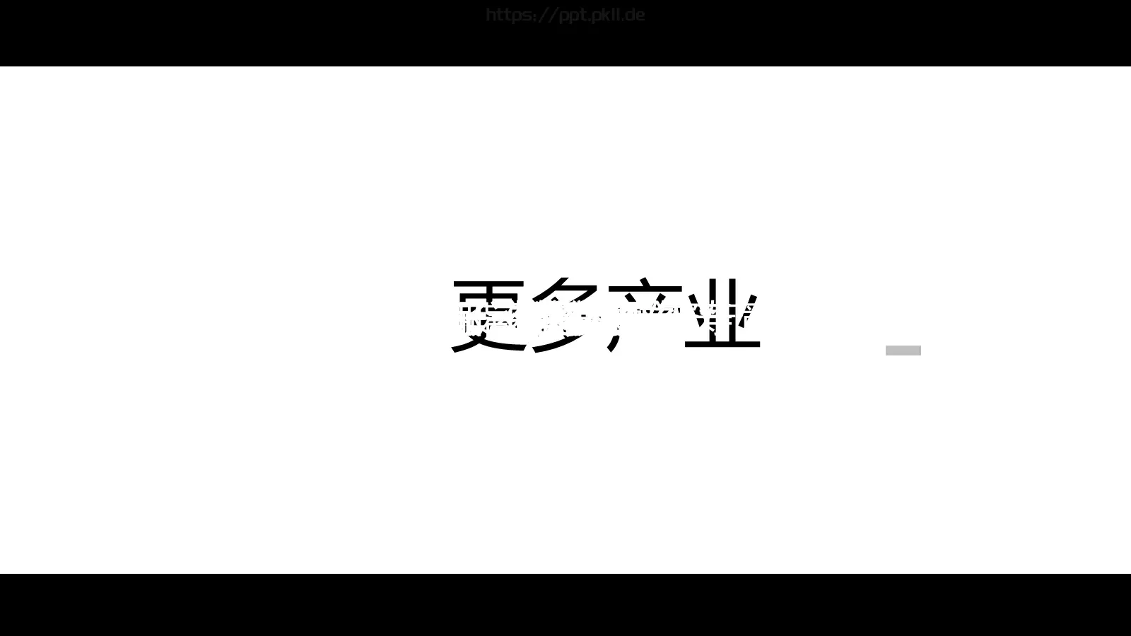 快闪视频开场准备好没PPT模板 第 18 页预览图