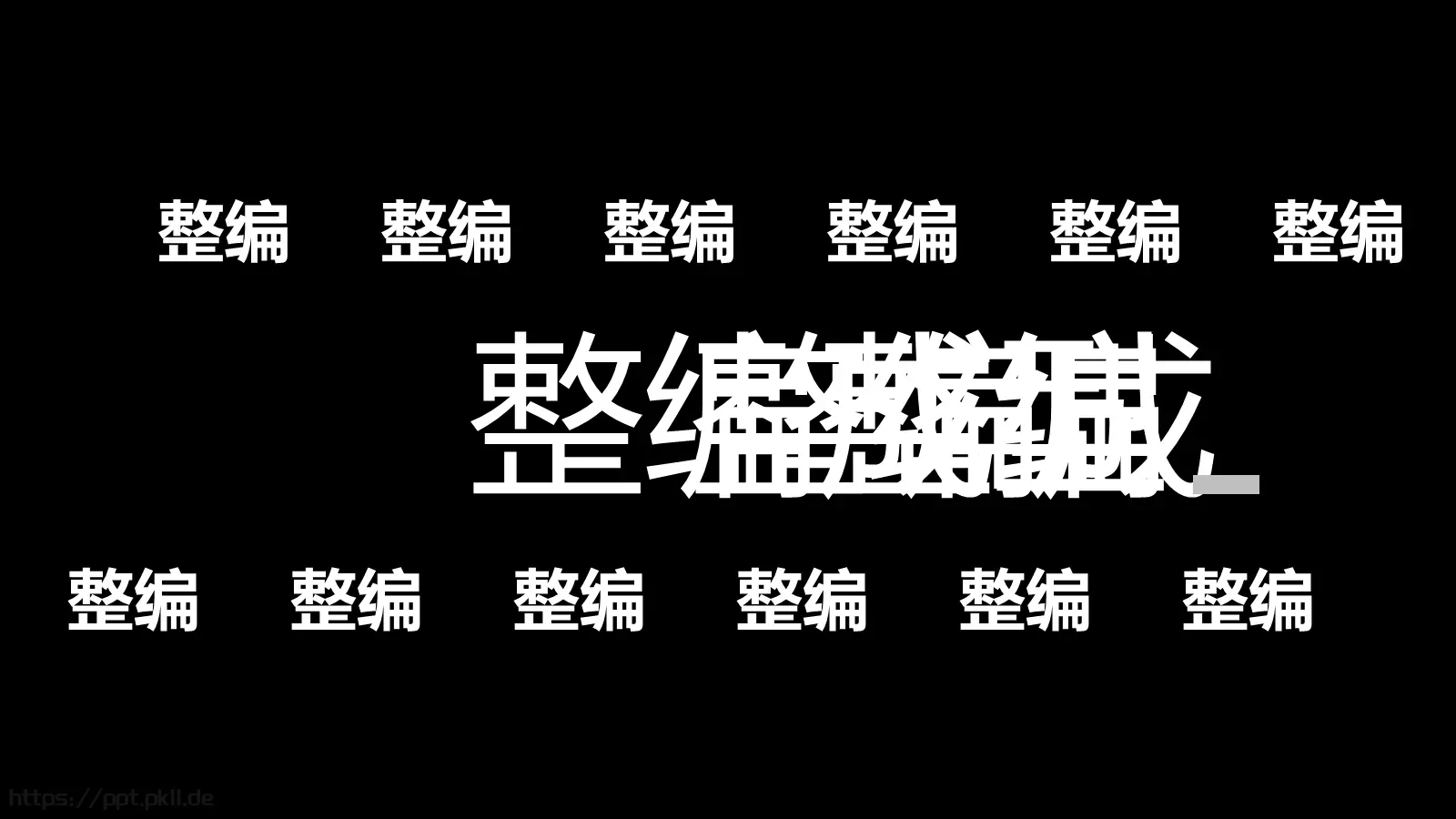 快闪视频开场准备好没PPT模板 第 23 页预览图